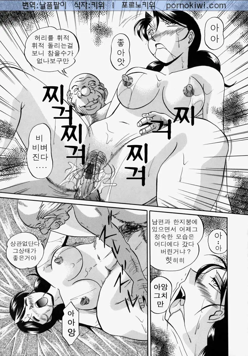Gichichi - An Adoptive Father