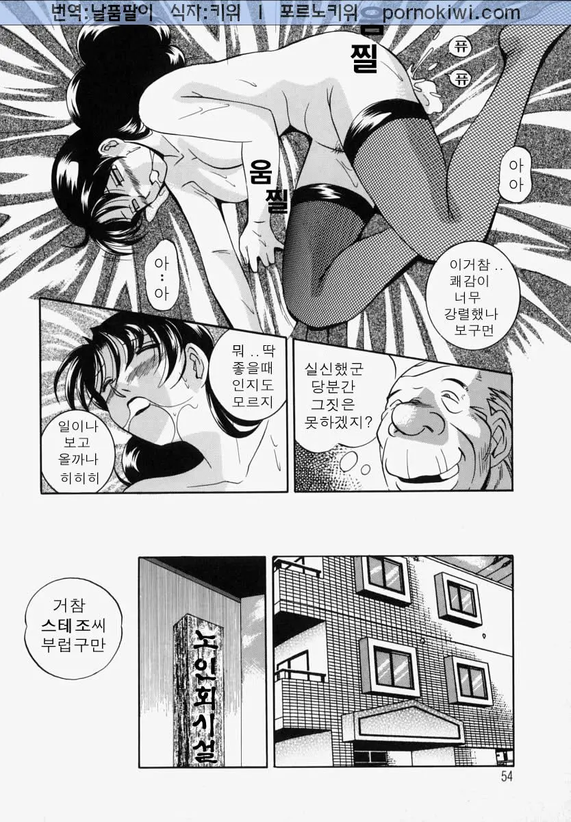 Gichichi - An Adoptive Father