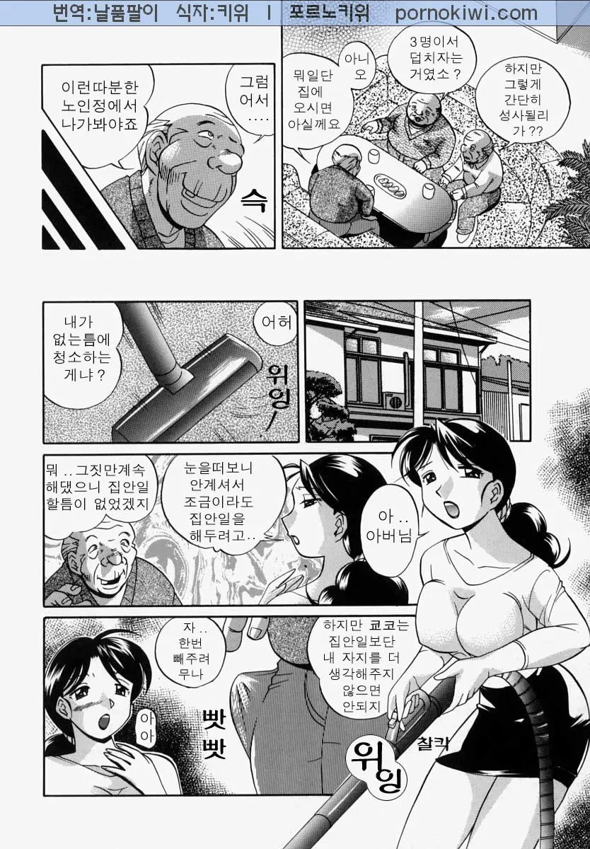 Gichichi - An Adoptive Father
