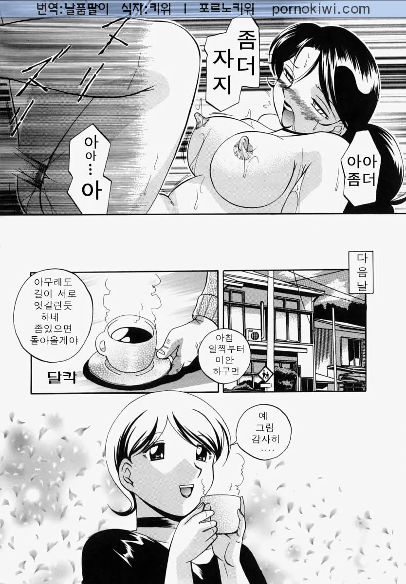 Gichichi - An Adoptive Father