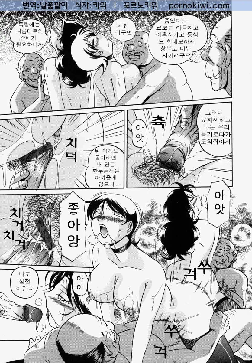Gichichi - An Adoptive Father