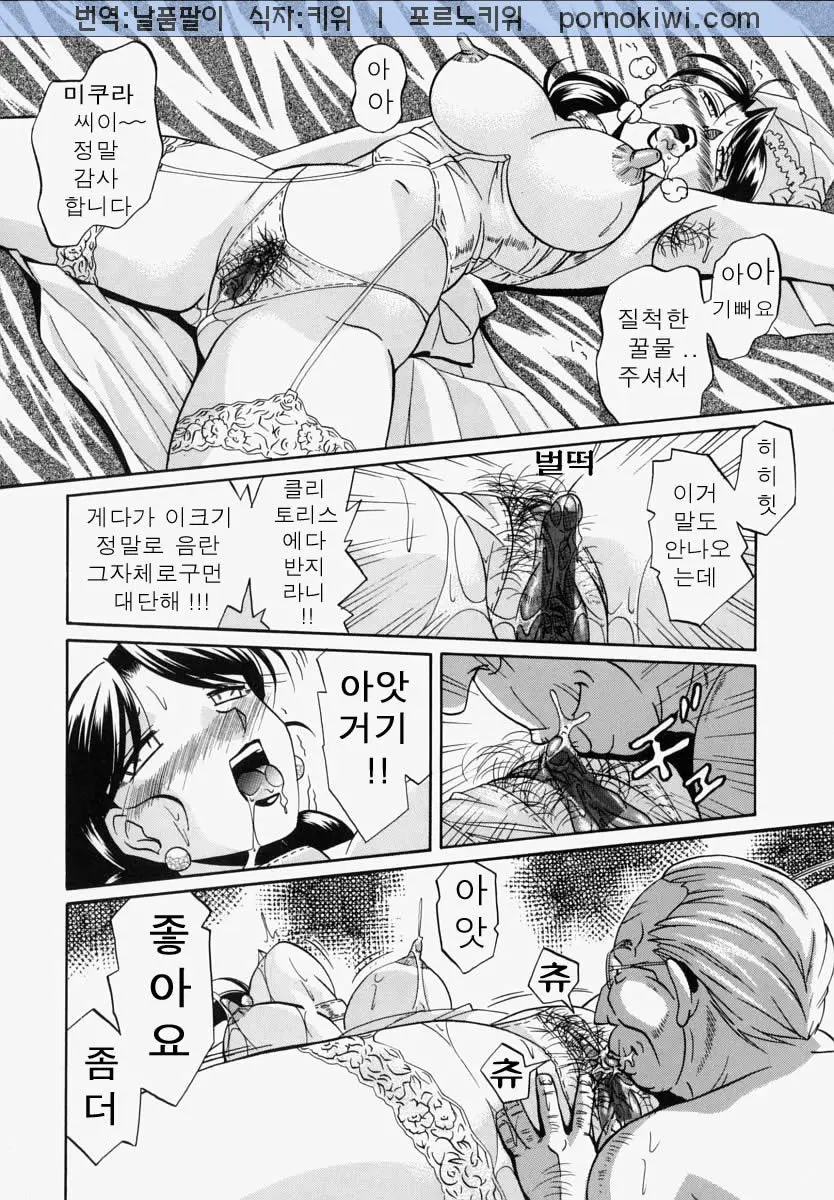 Gichichi - An Adoptive Father