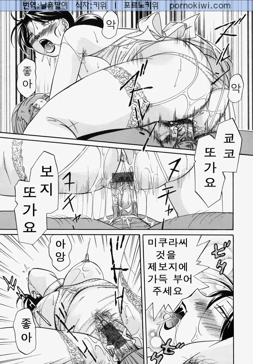 Gichichi - An Adoptive Father