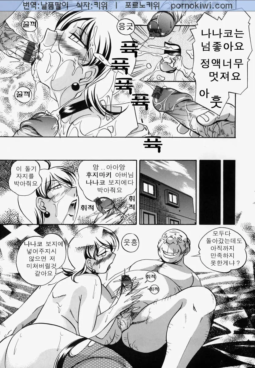 Gichichi - An Adoptive Father