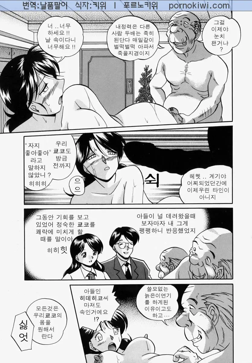 Gichichi - An Adoptive Father