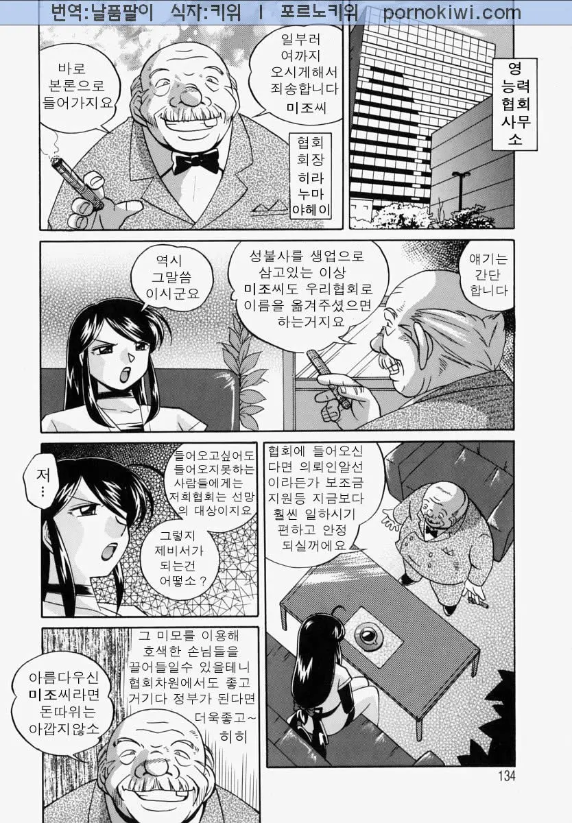 Gichichi - An Adoptive Father