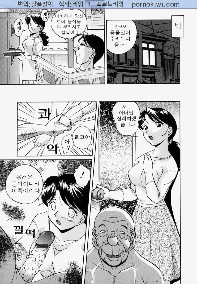 Gichichi - An Adoptive Father