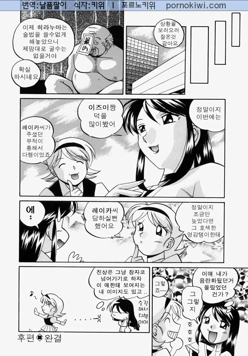 Gichichi - An Adoptive Father