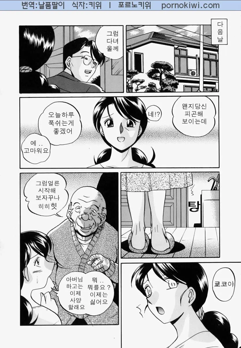 Gichichi - An Adoptive Father