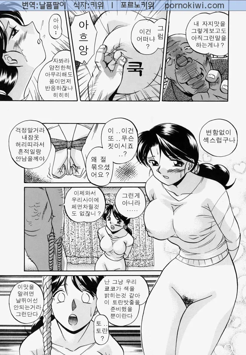 Gichichi - An Adoptive Father