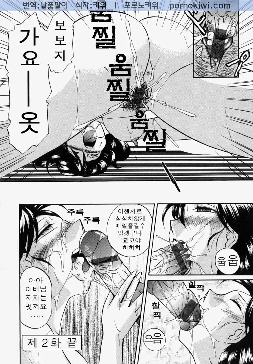 Gichichi - An Adoptive Father