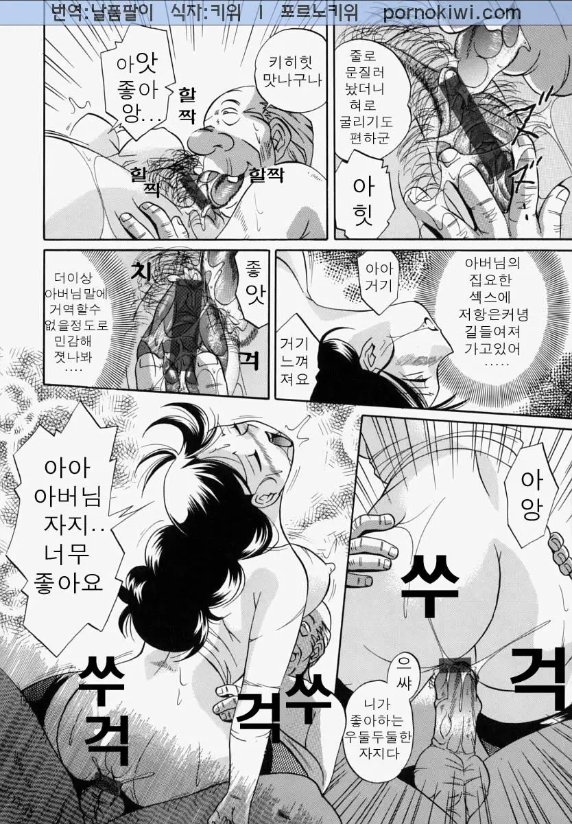 Gichichi - An Adoptive Father