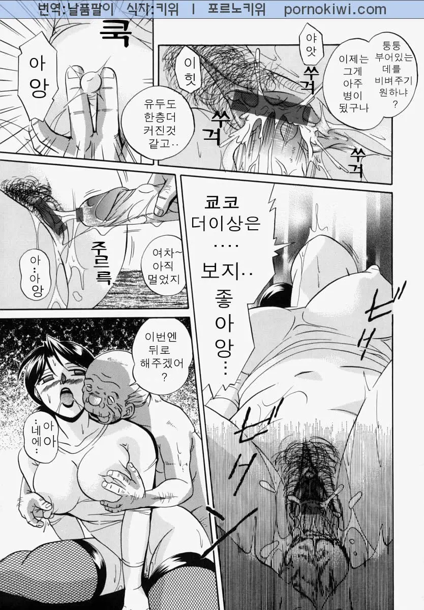 Gichichi - An Adoptive Father