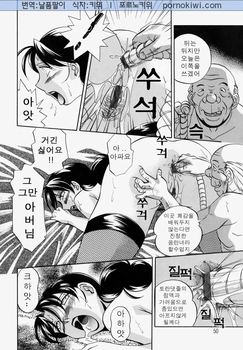 Gichichi - An Adoptive Father