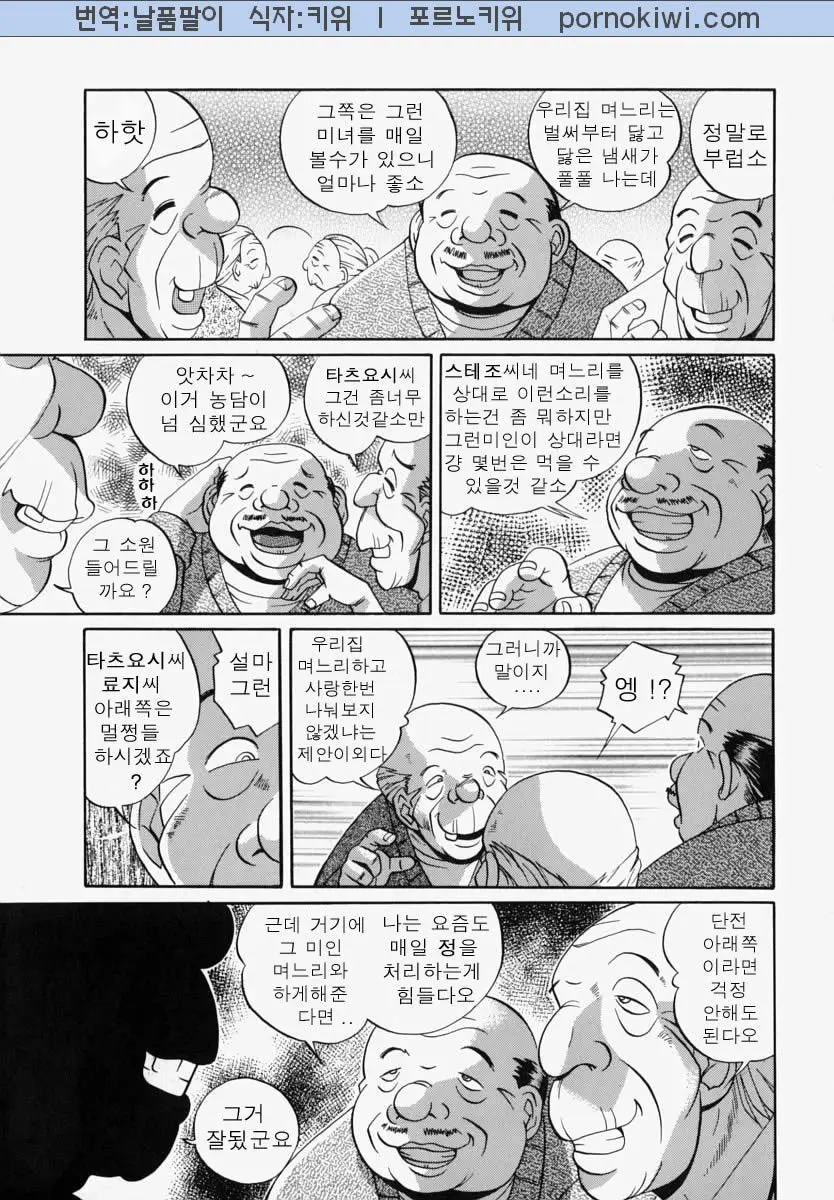 Gichichi - An Adoptive Father
