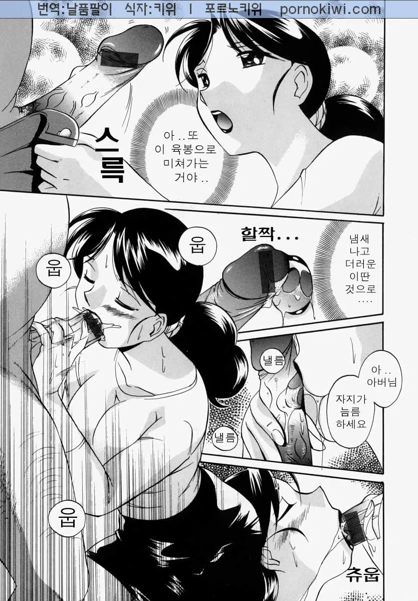 Gichichi - An Adoptive Father
