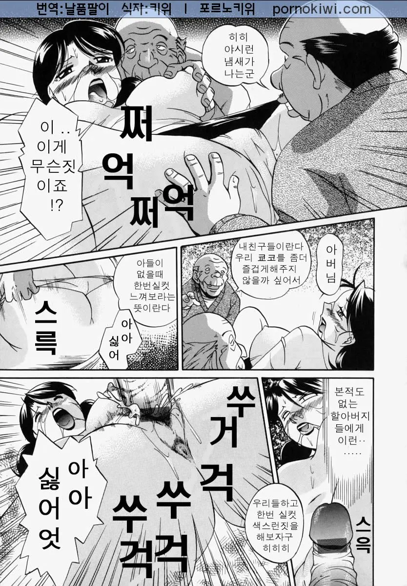 Gichichi - An Adoptive Father