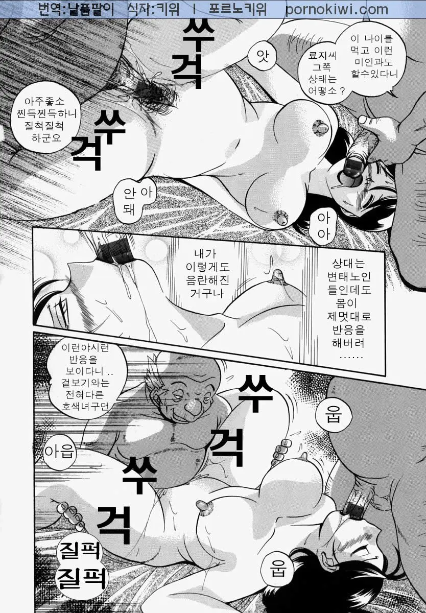Gichichi - An Adoptive Father