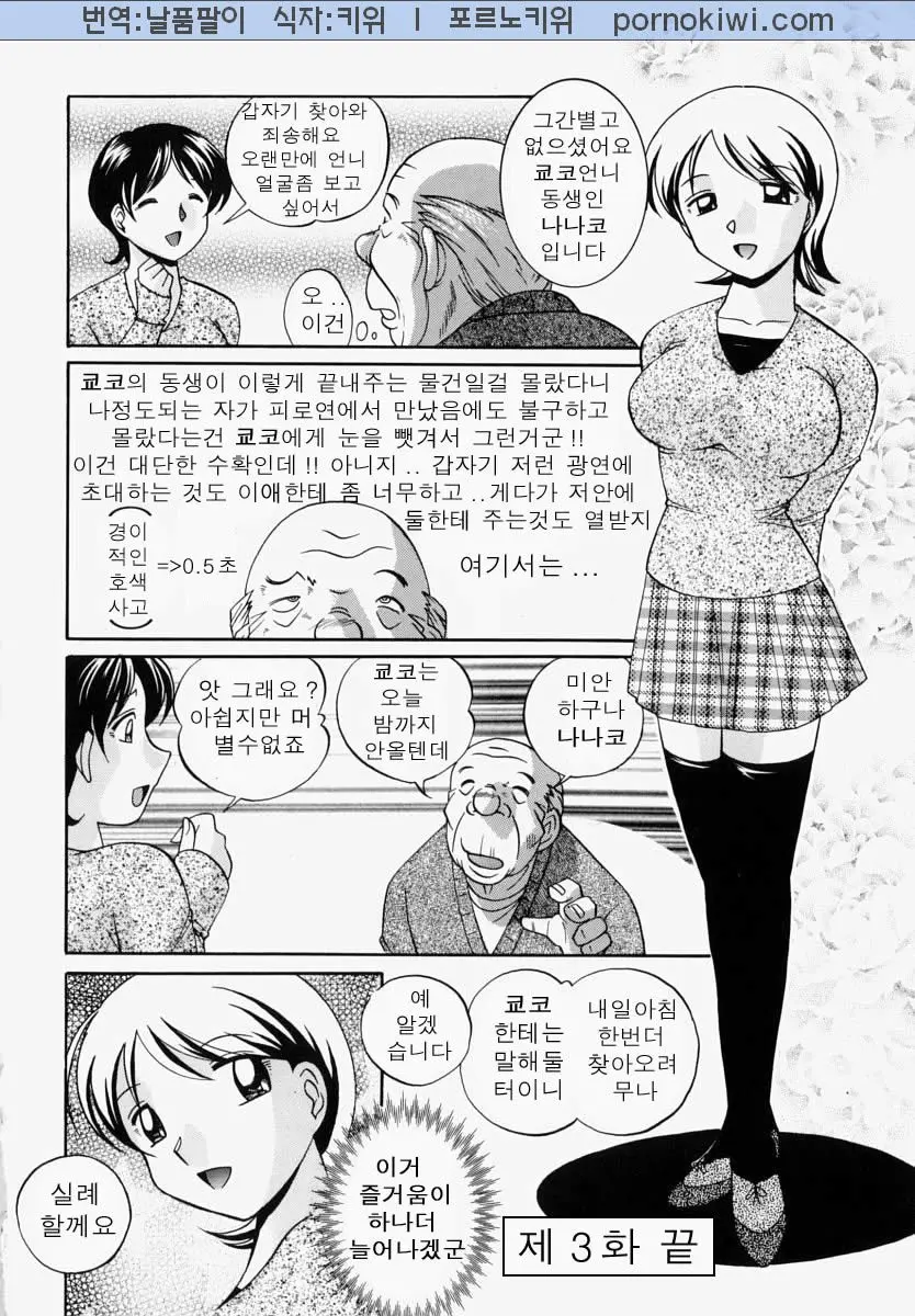 Gichichi - An Adoptive Father