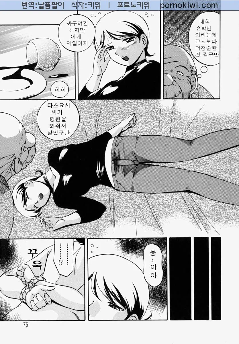 Gichichi - An Adoptive Father