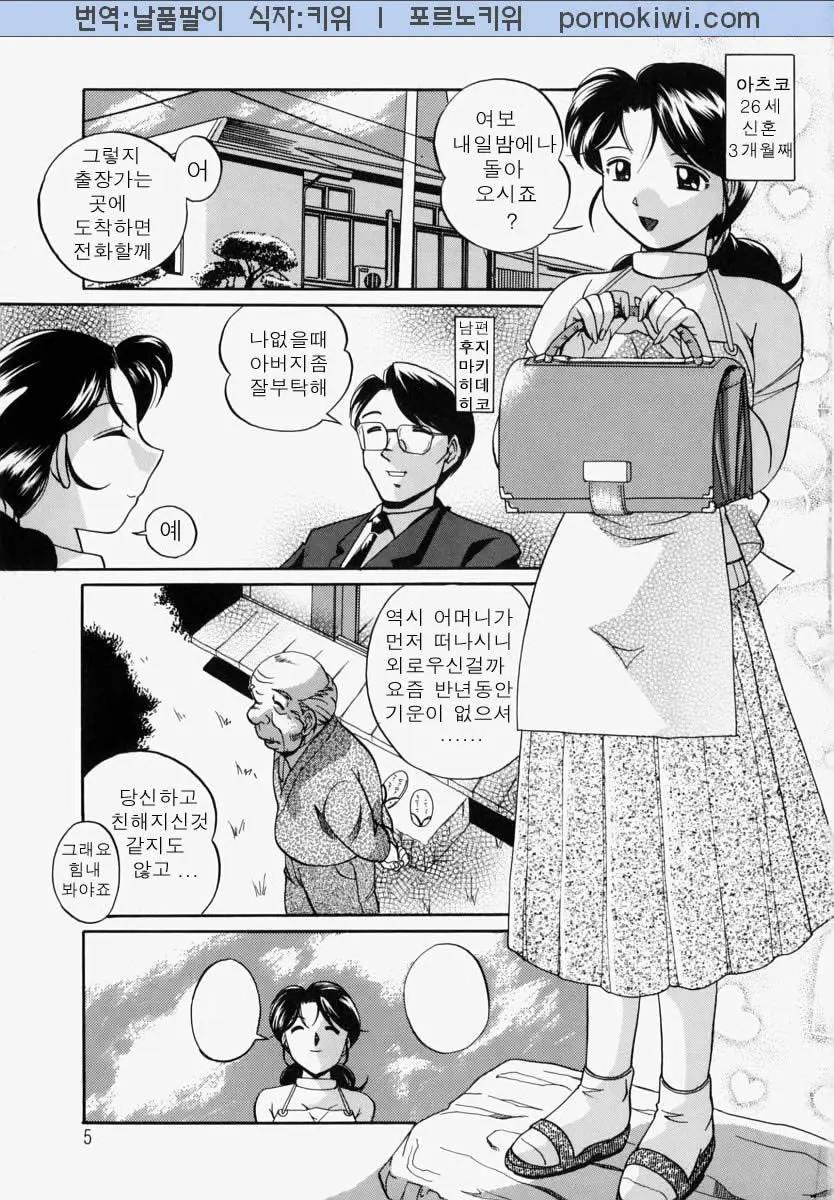 Gichichi - An Adoptive Father