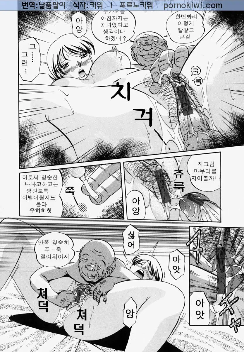 Gichichi - An Adoptive Father