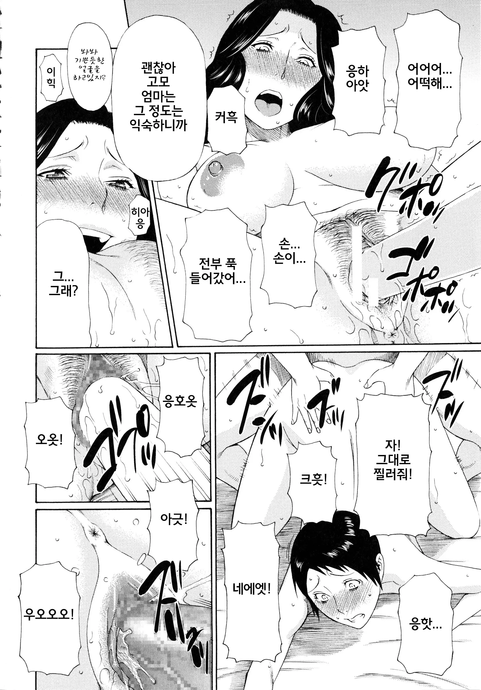 Ketsuen Jyukujo