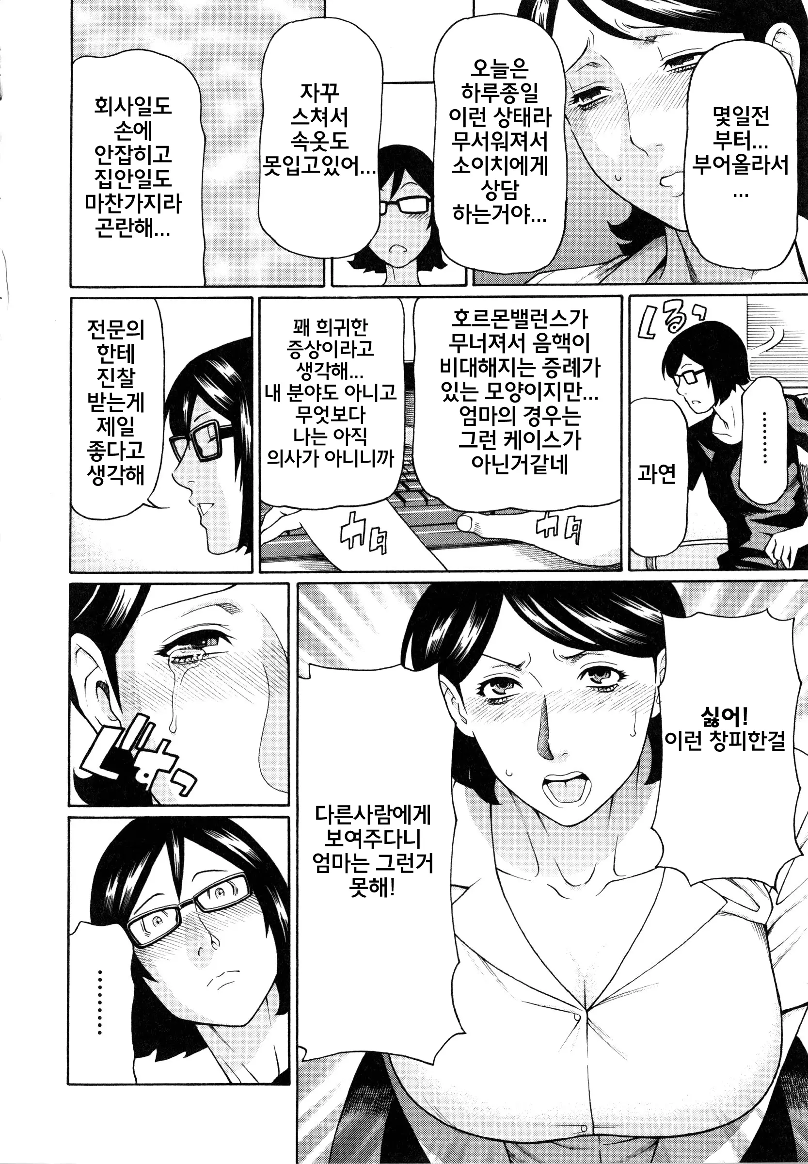 Ketsuen Jyukujo