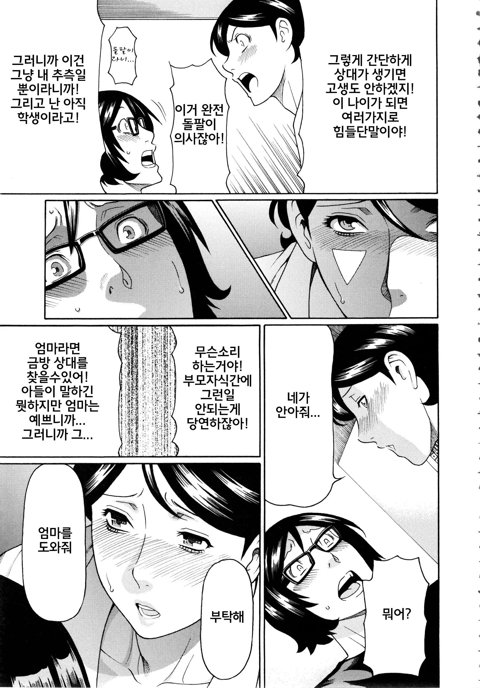 Ketsuen Jyukujo