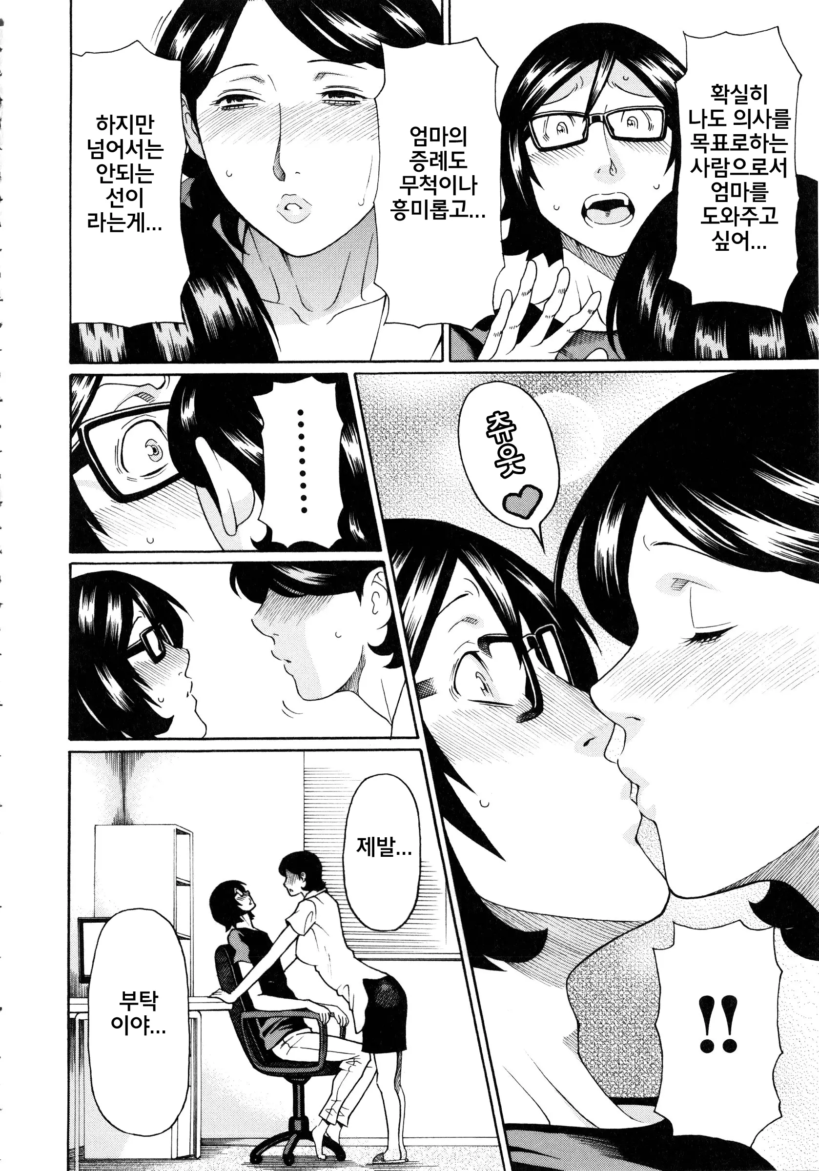 Ketsuen Jyukujo