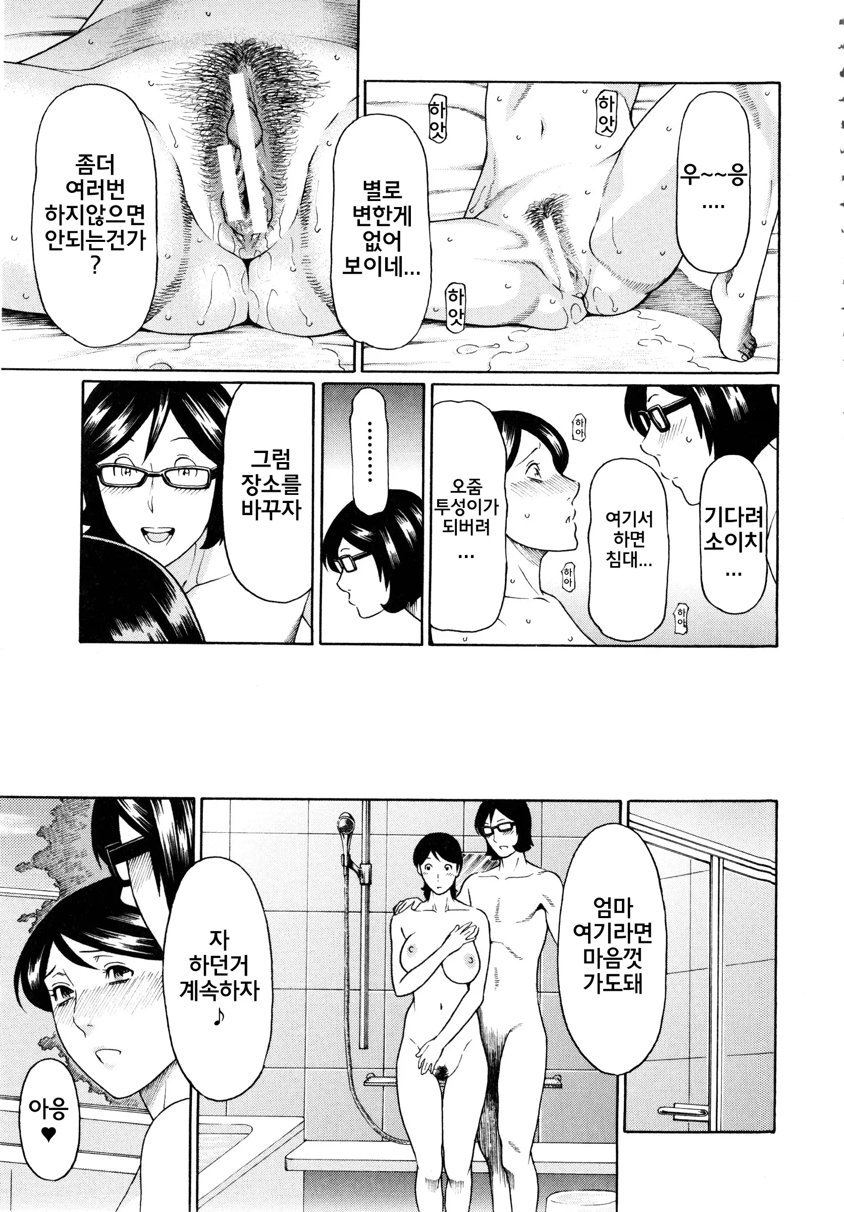 Ketsuen Jyukujo