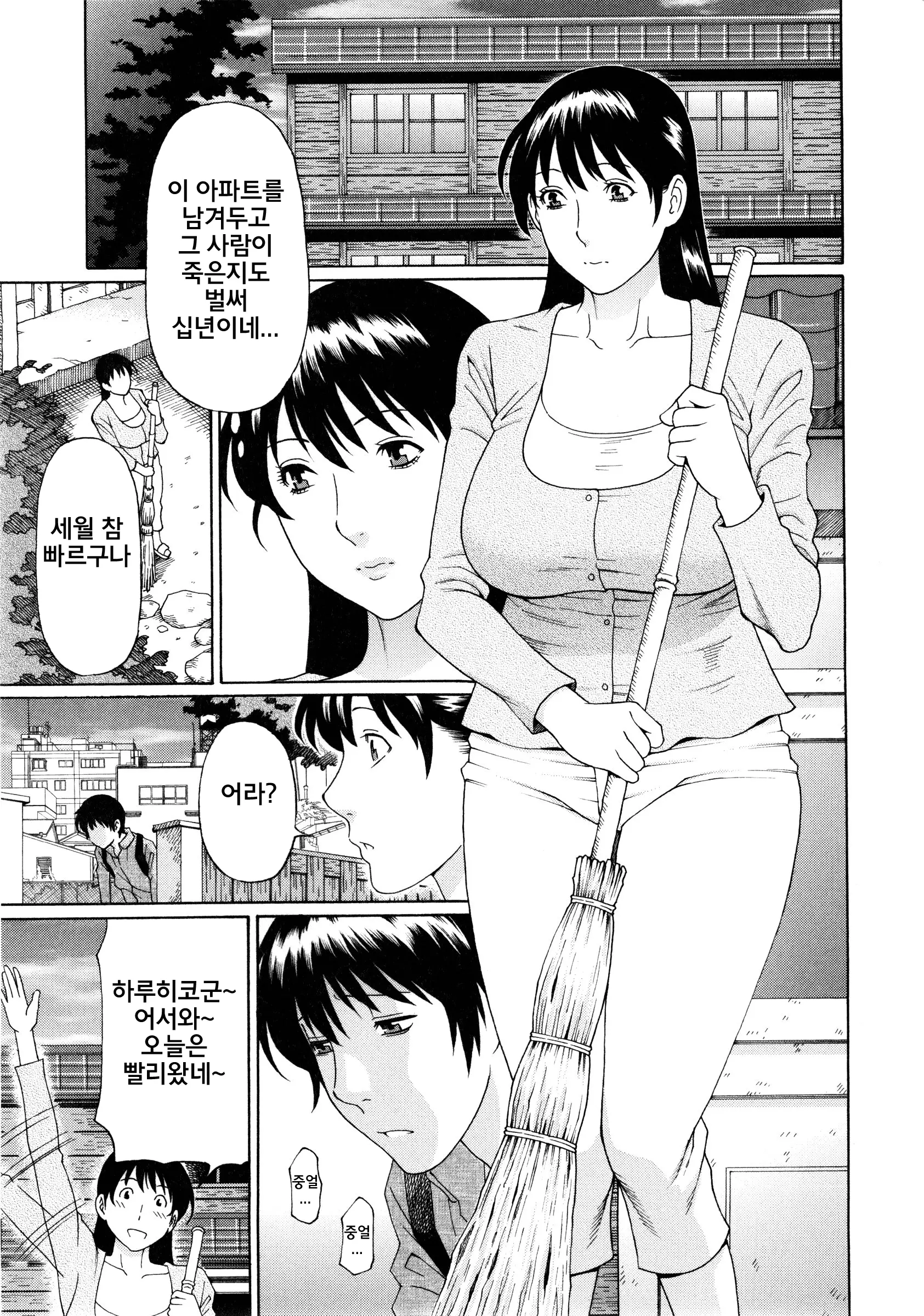 Ketsuen Jyukujo