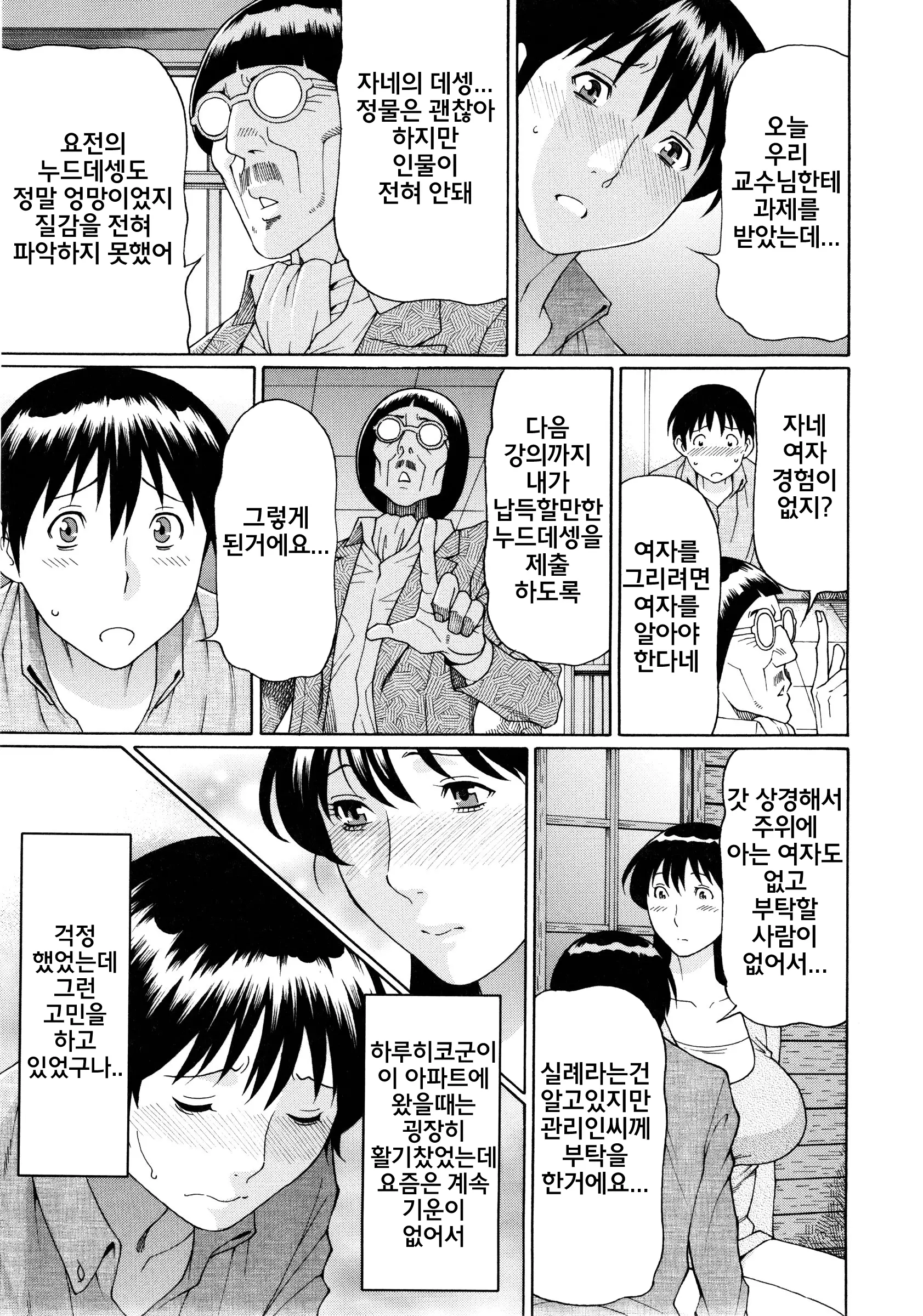 Ketsuen Jyukujo