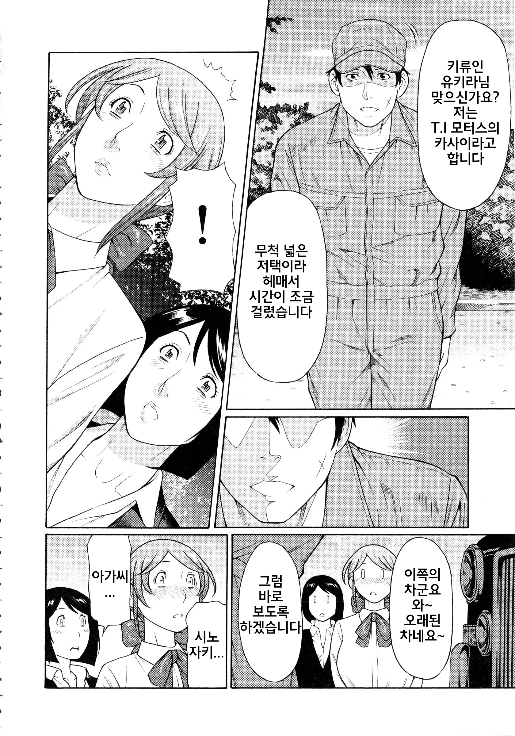 Ketsuen Jyukujo