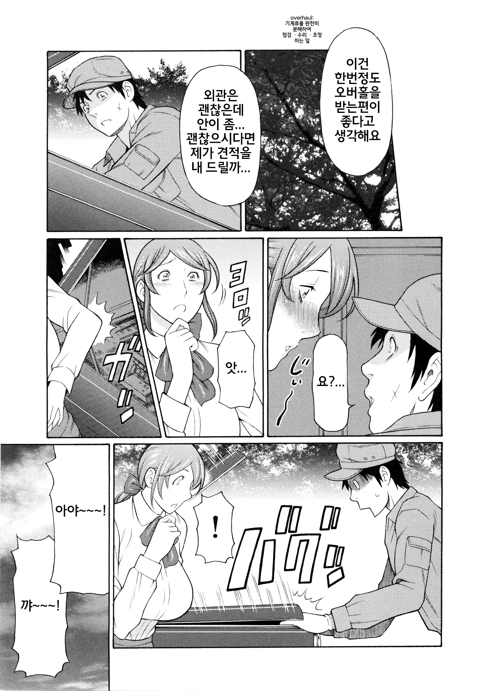 Ketsuen Jyukujo