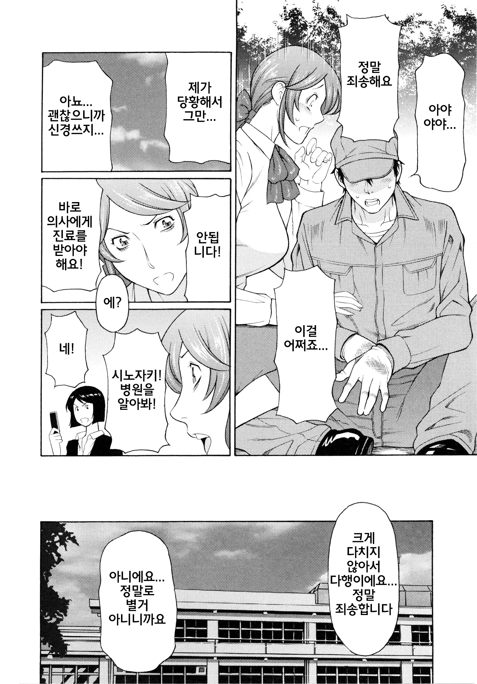 Ketsuen Jyukujo