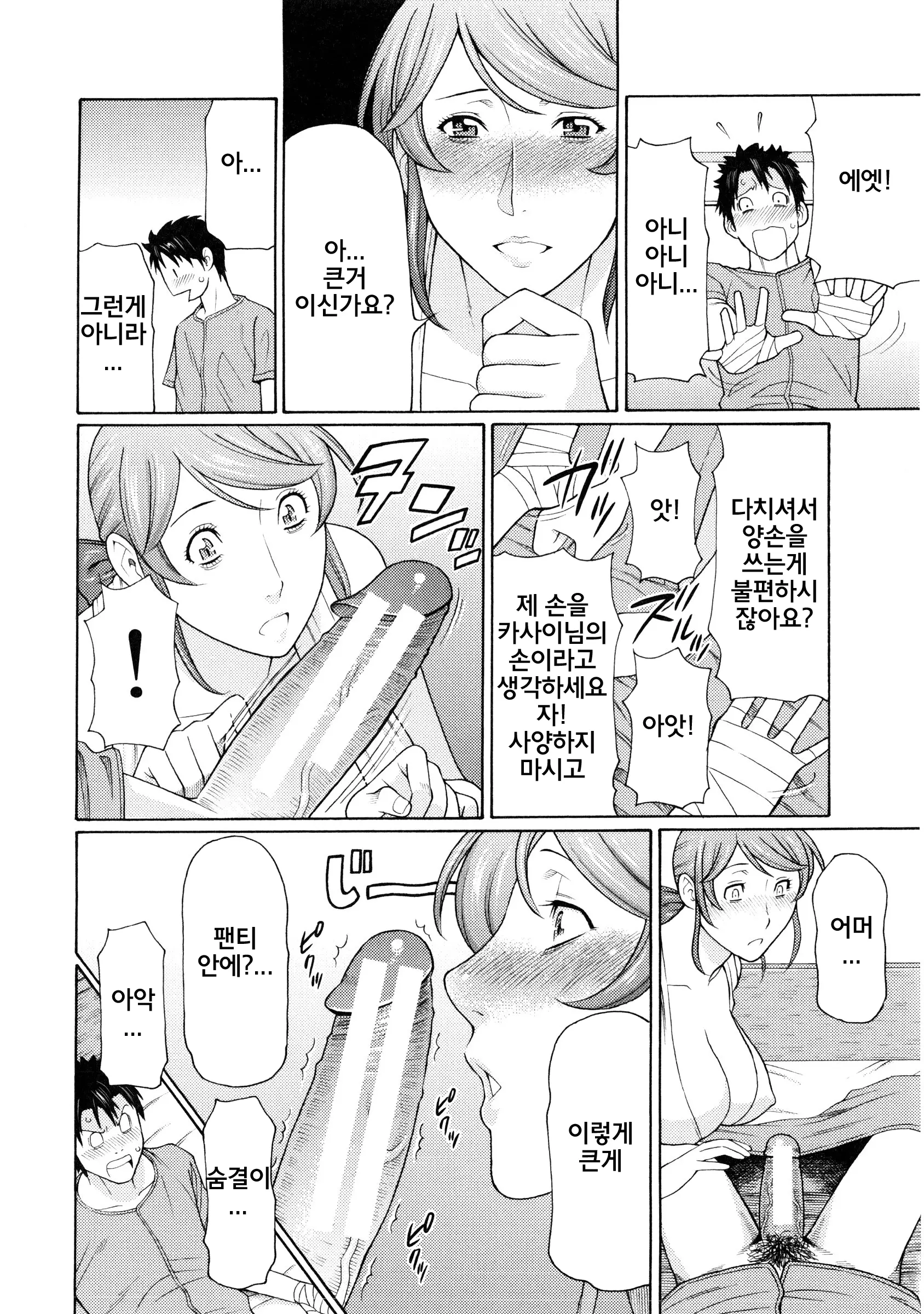 Ketsuen Jyukujo