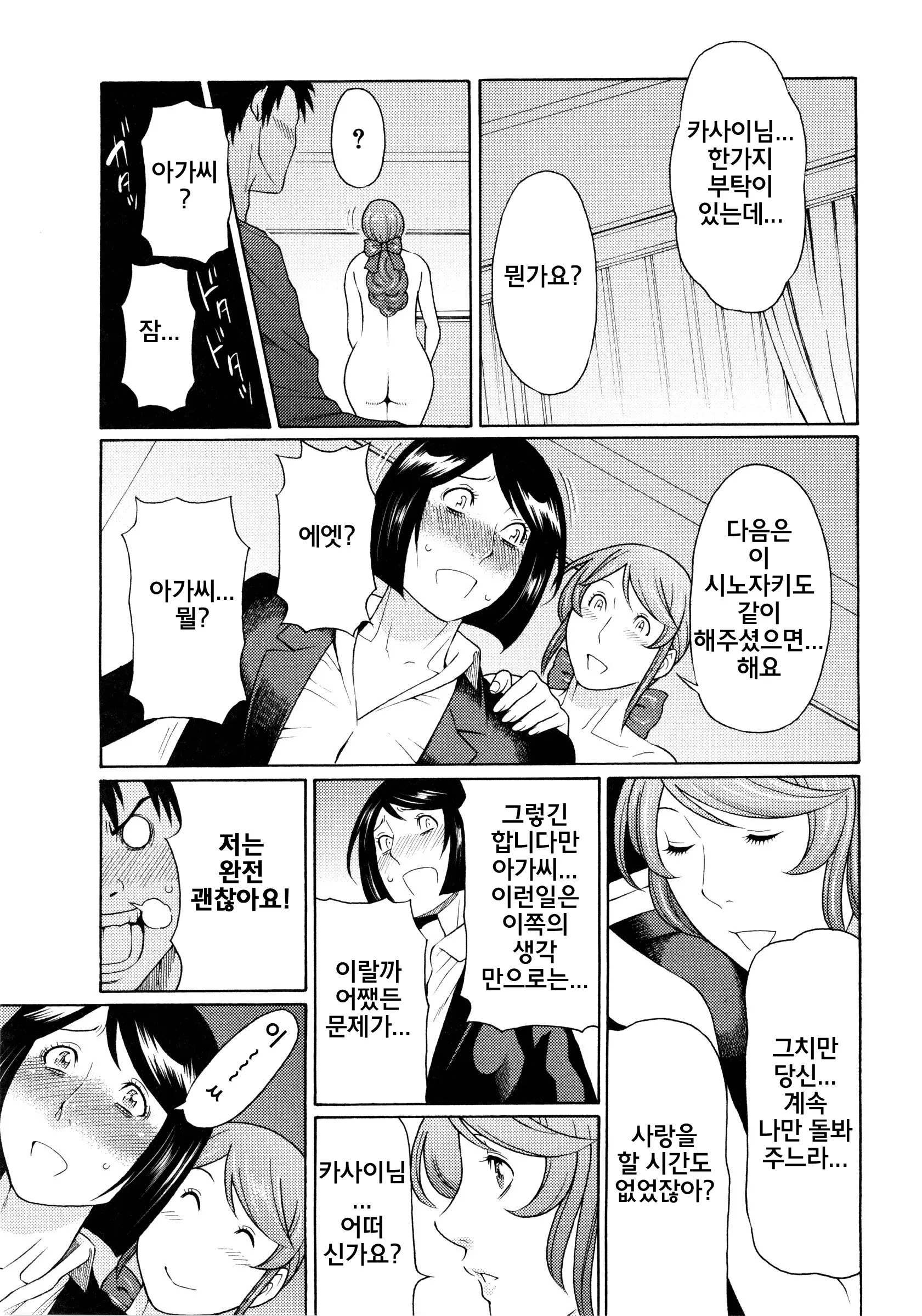 Ketsuen Jyukujo