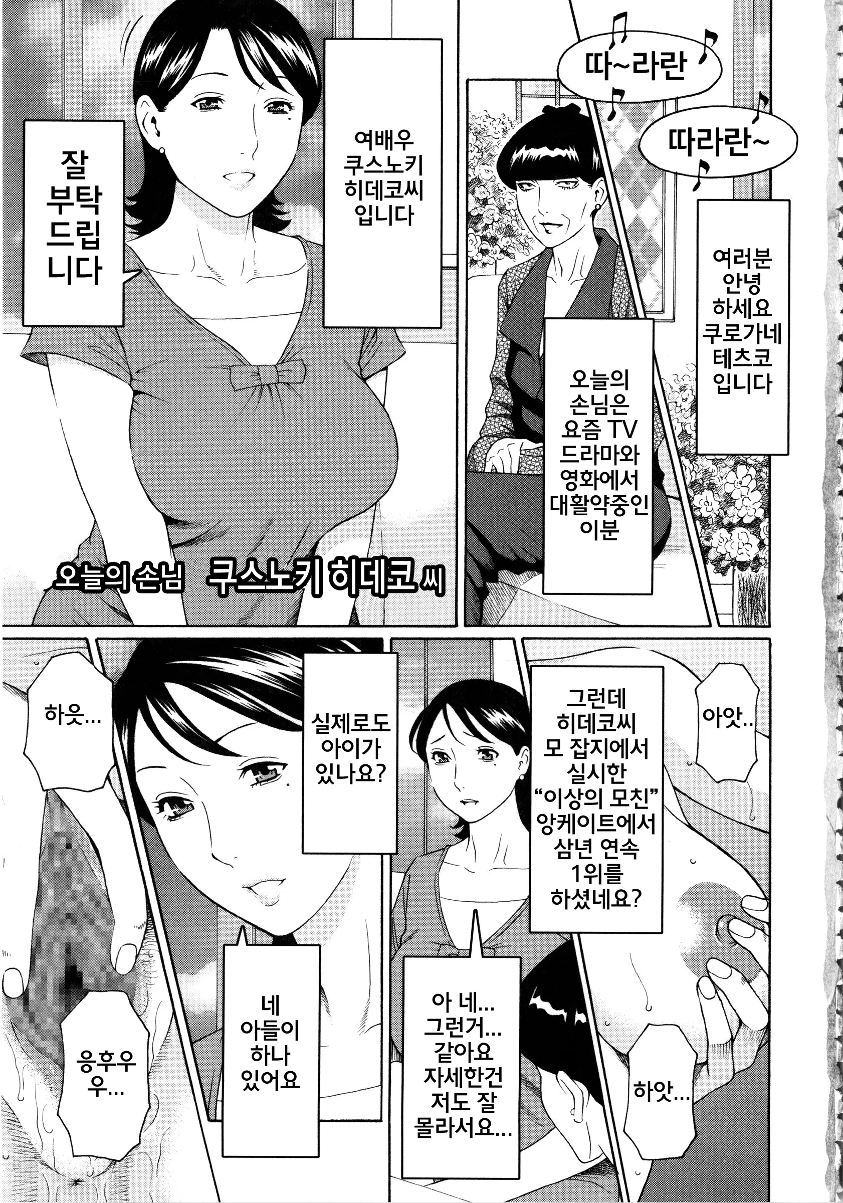 Ketsuen Jyukujo