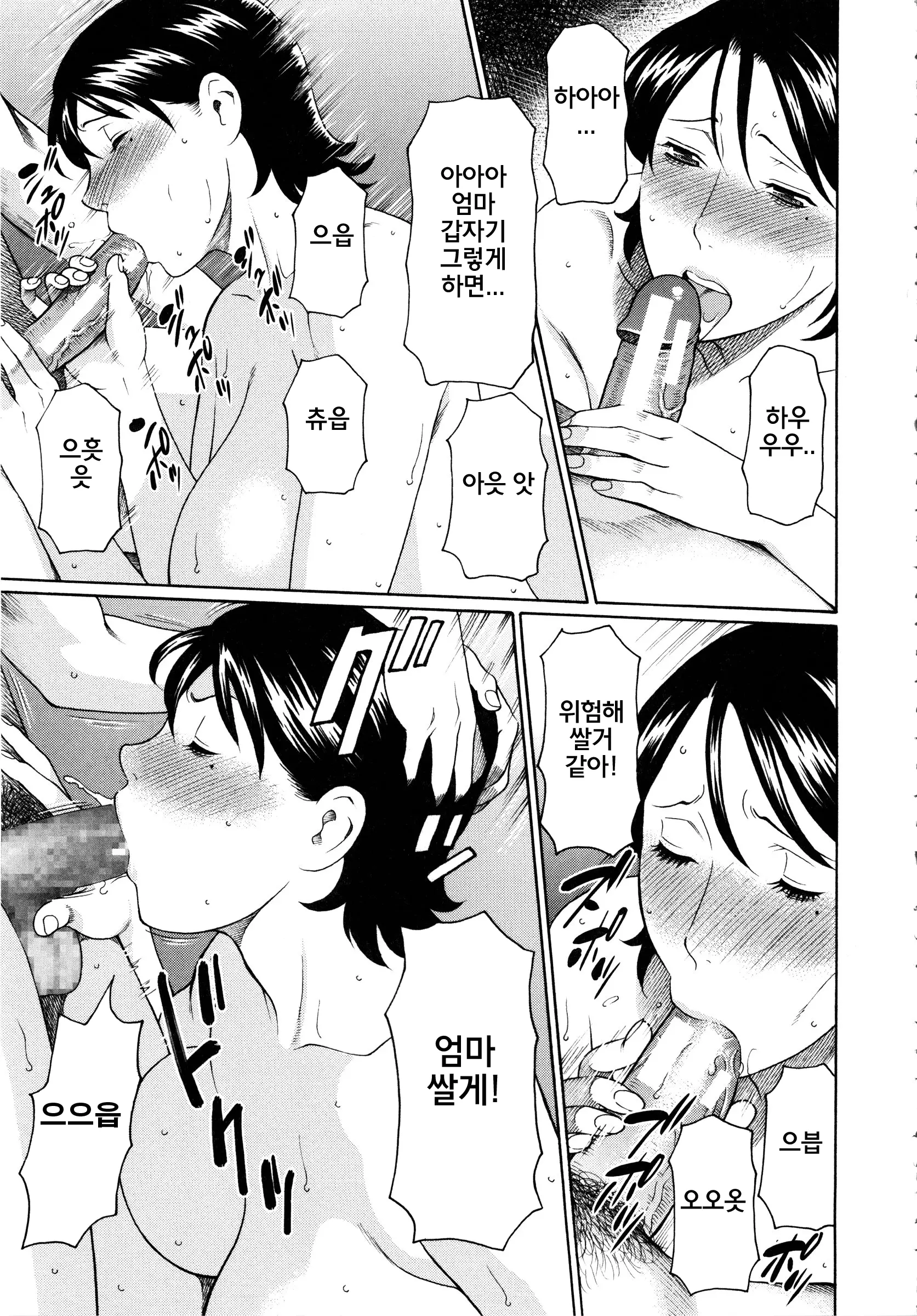 Ketsuen Jyukujo