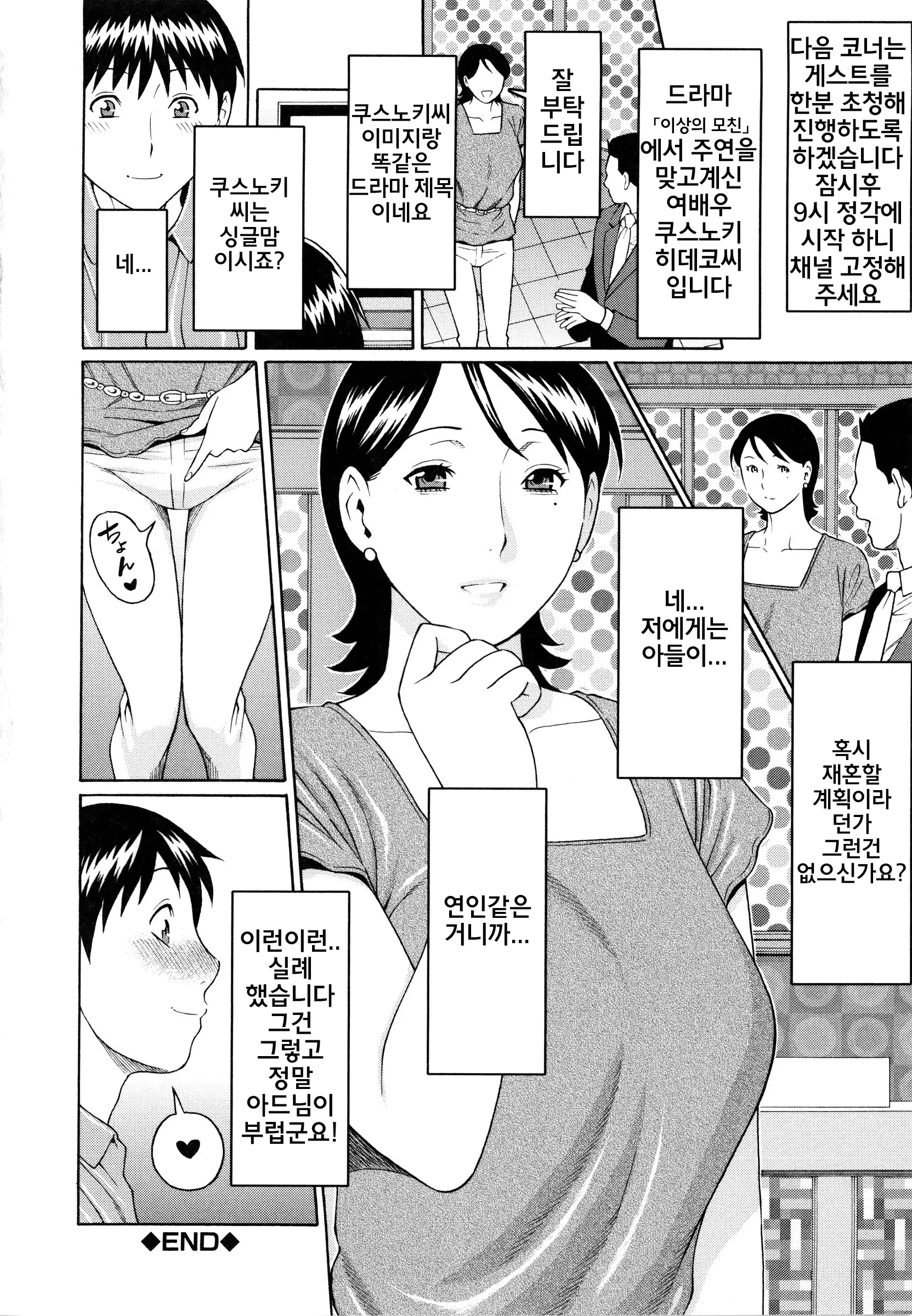 Ketsuen Jyukujo
