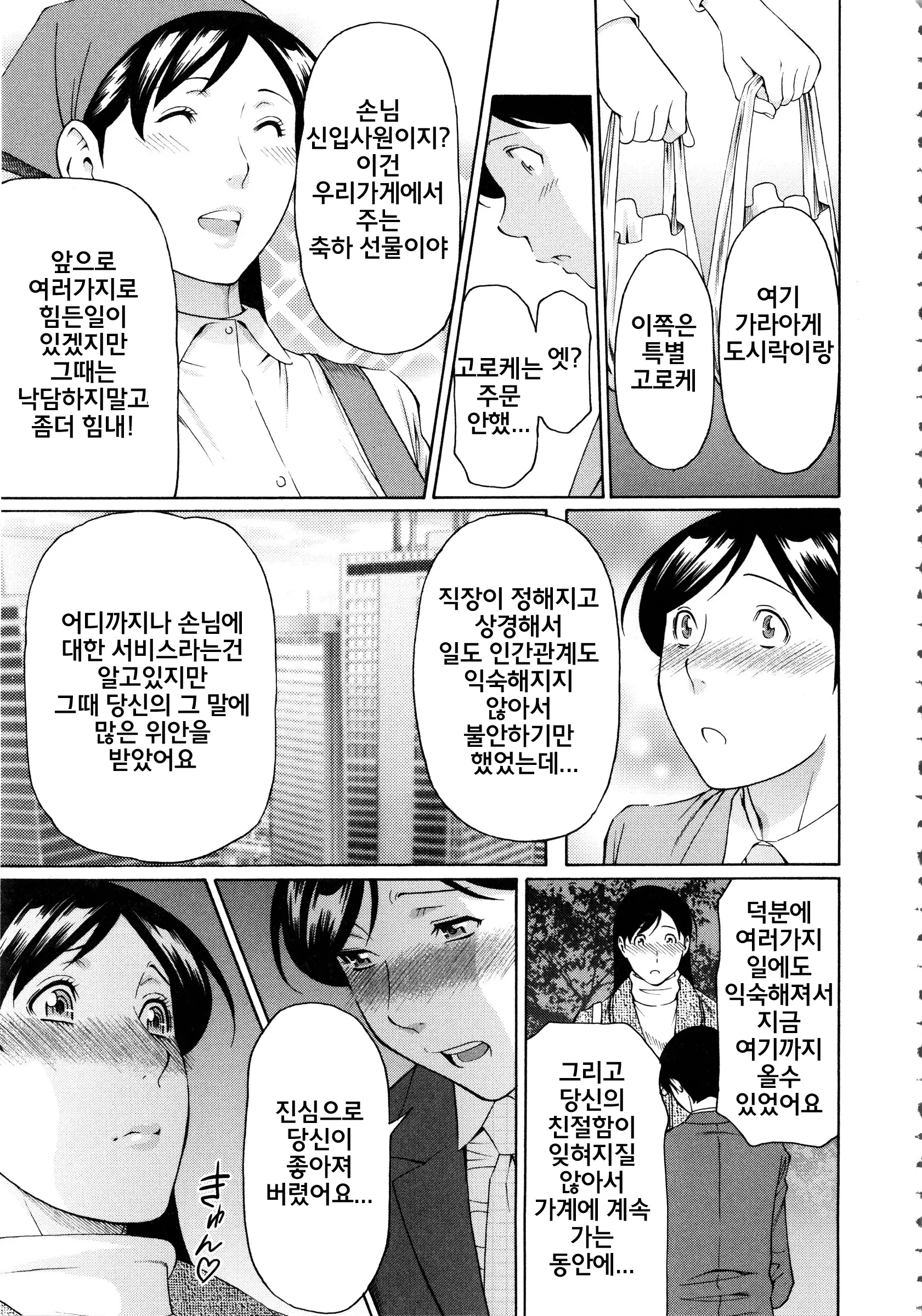 Ketsuen Jyukujo