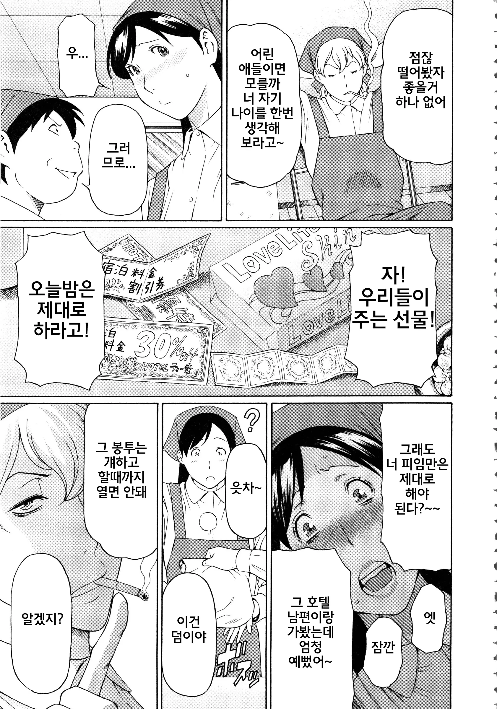 Ketsuen Jyukujo