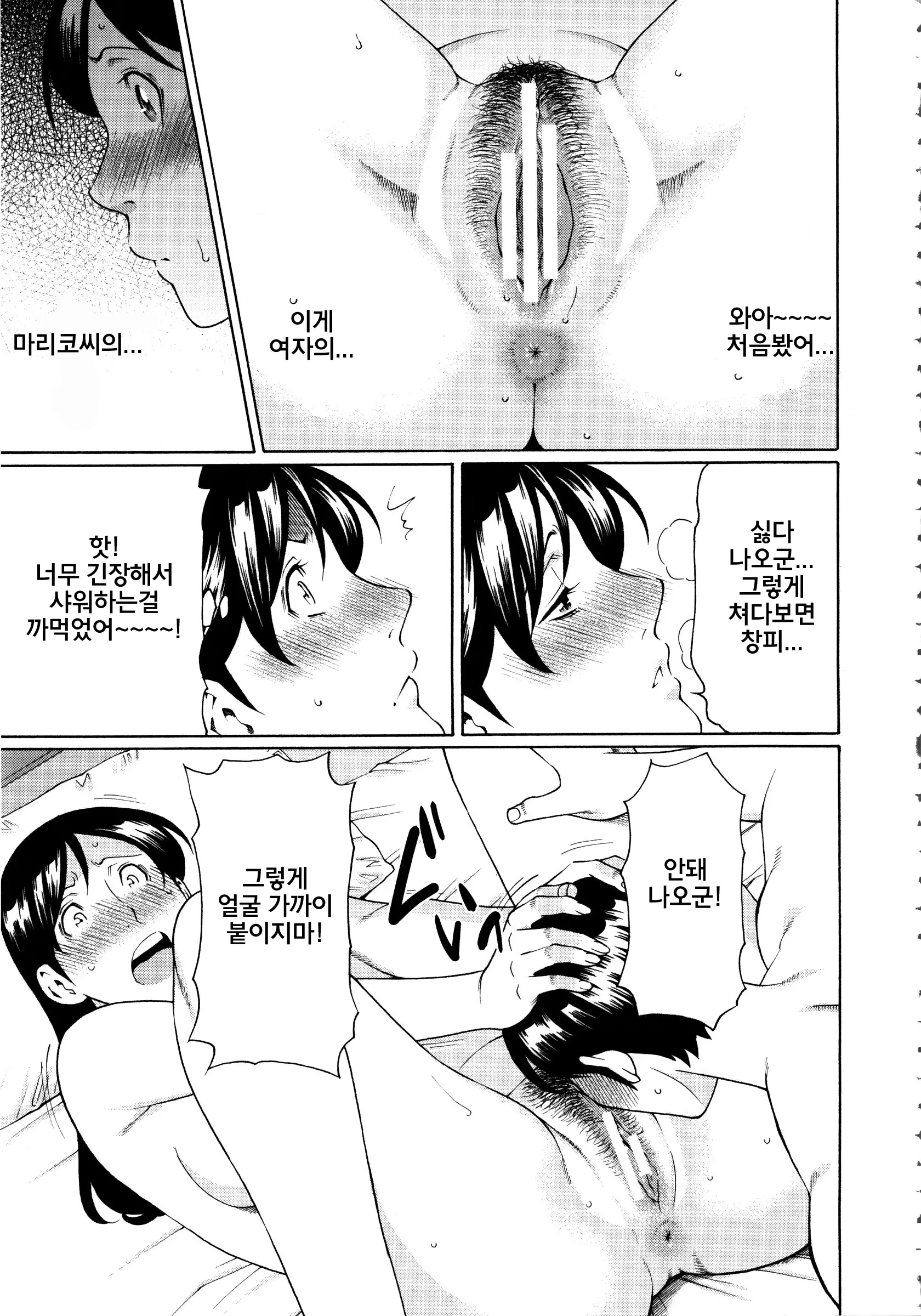 Ketsuen Jyukujo