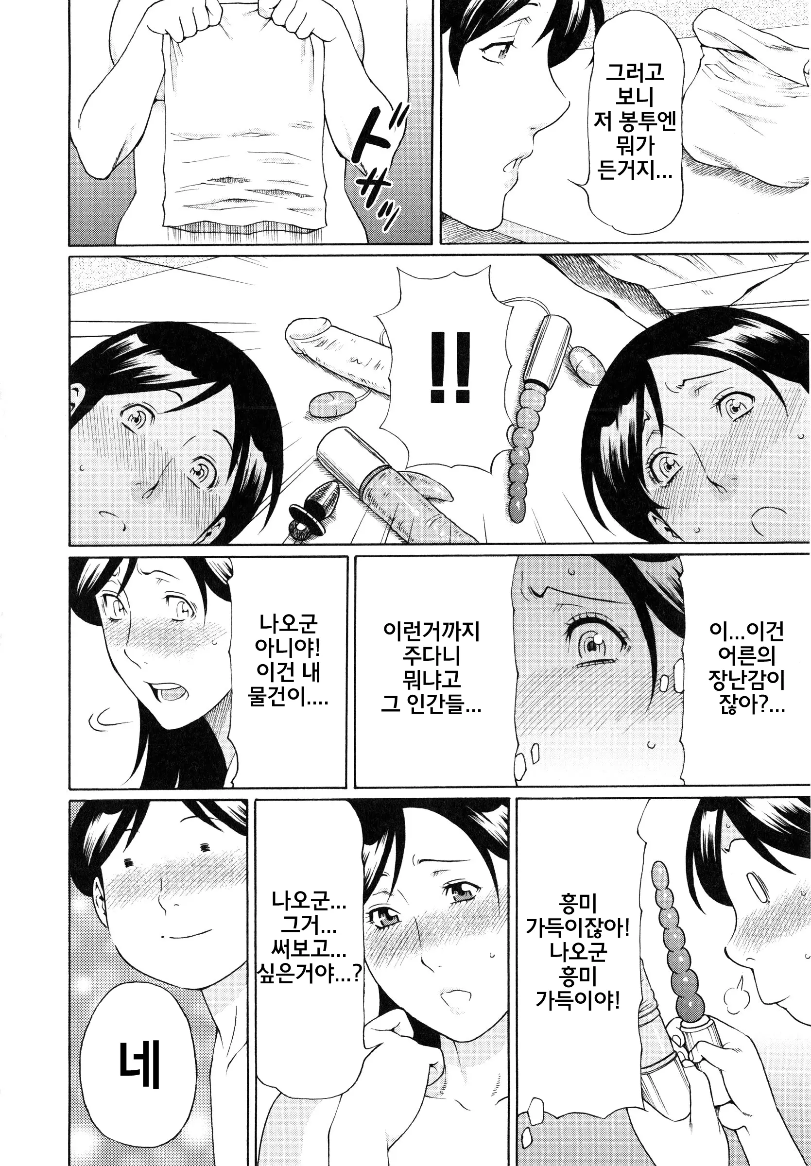 Ketsuen Jyukujo