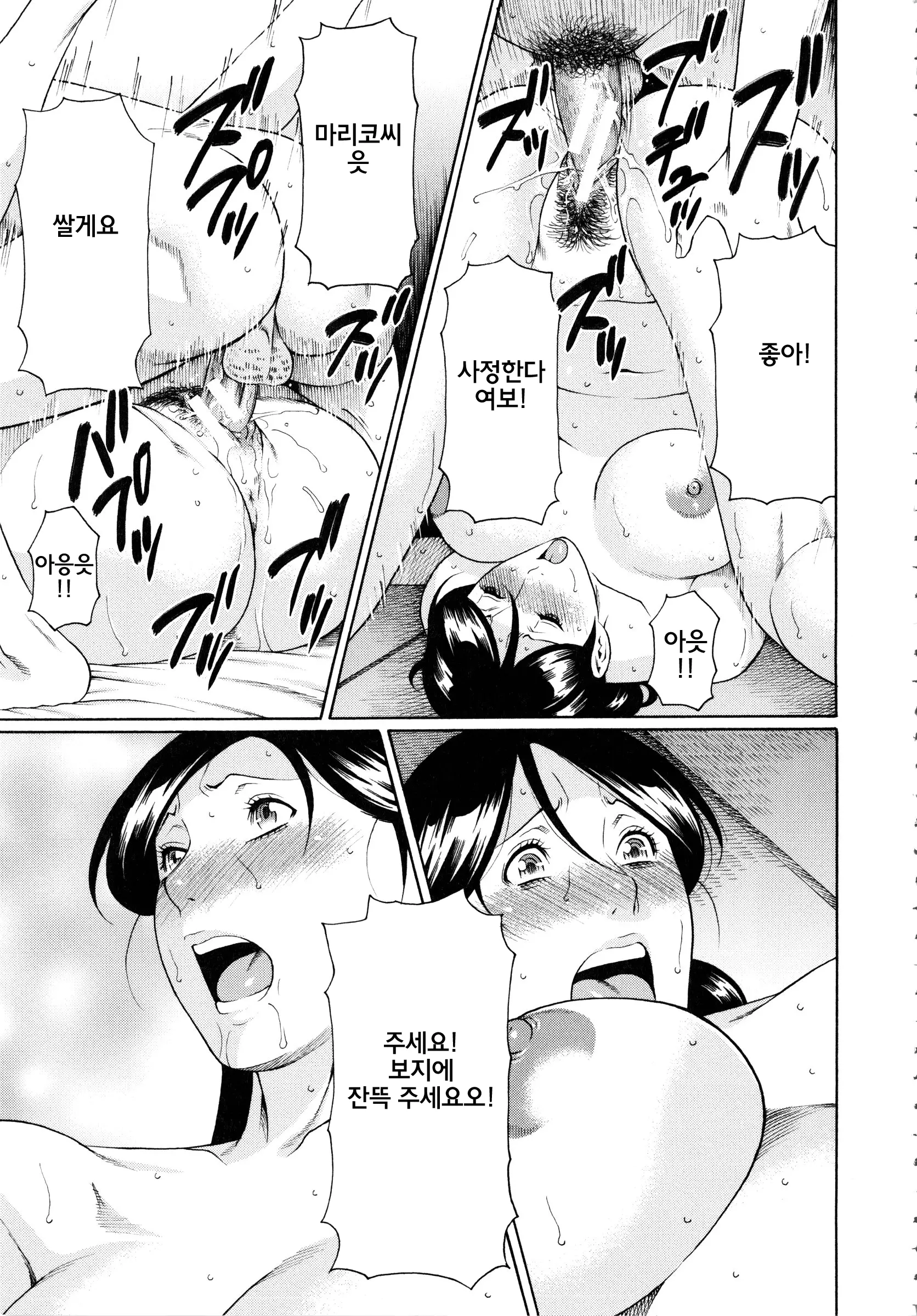 Ketsuen Jyukujo