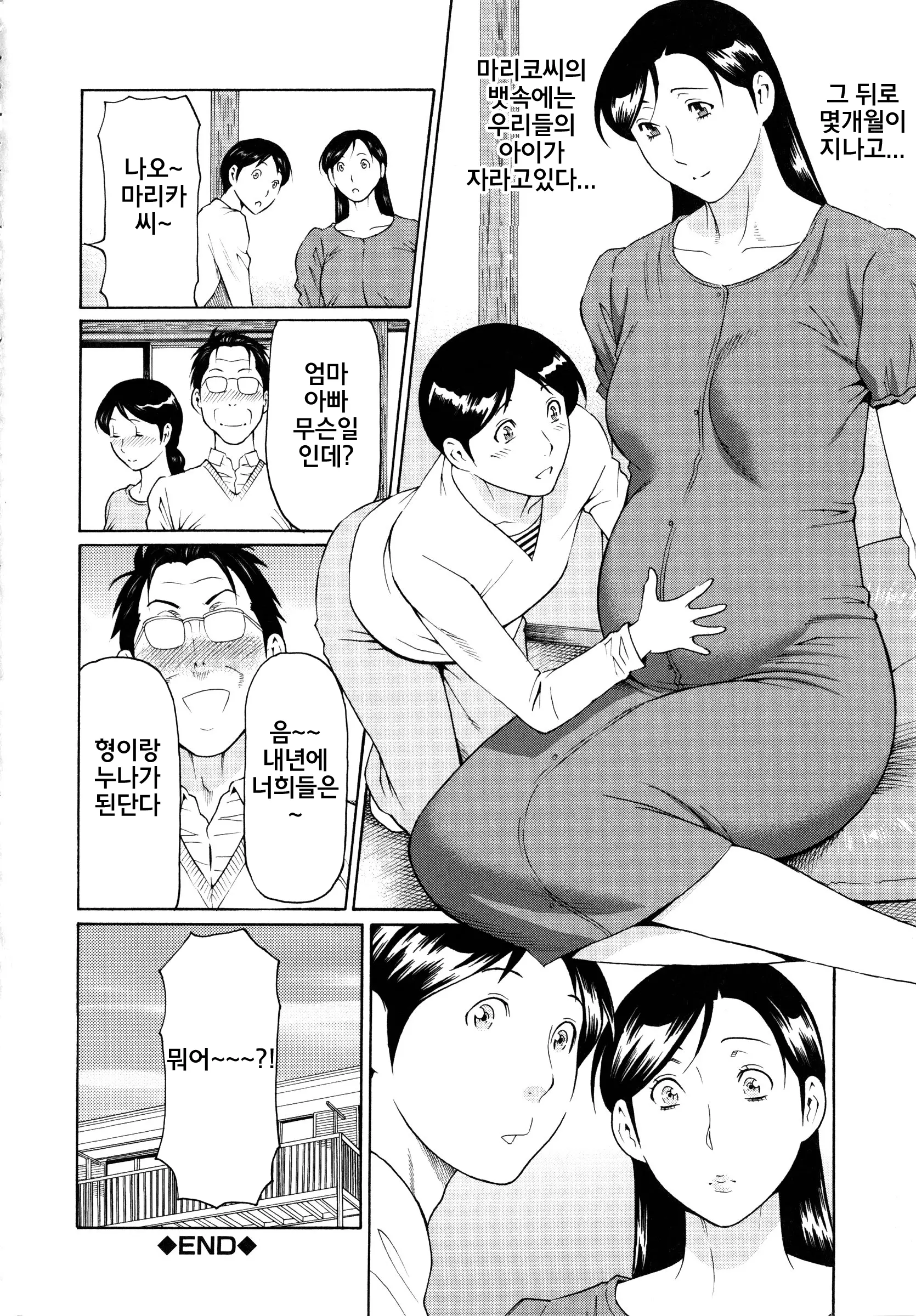 Ketsuen Jyukujo