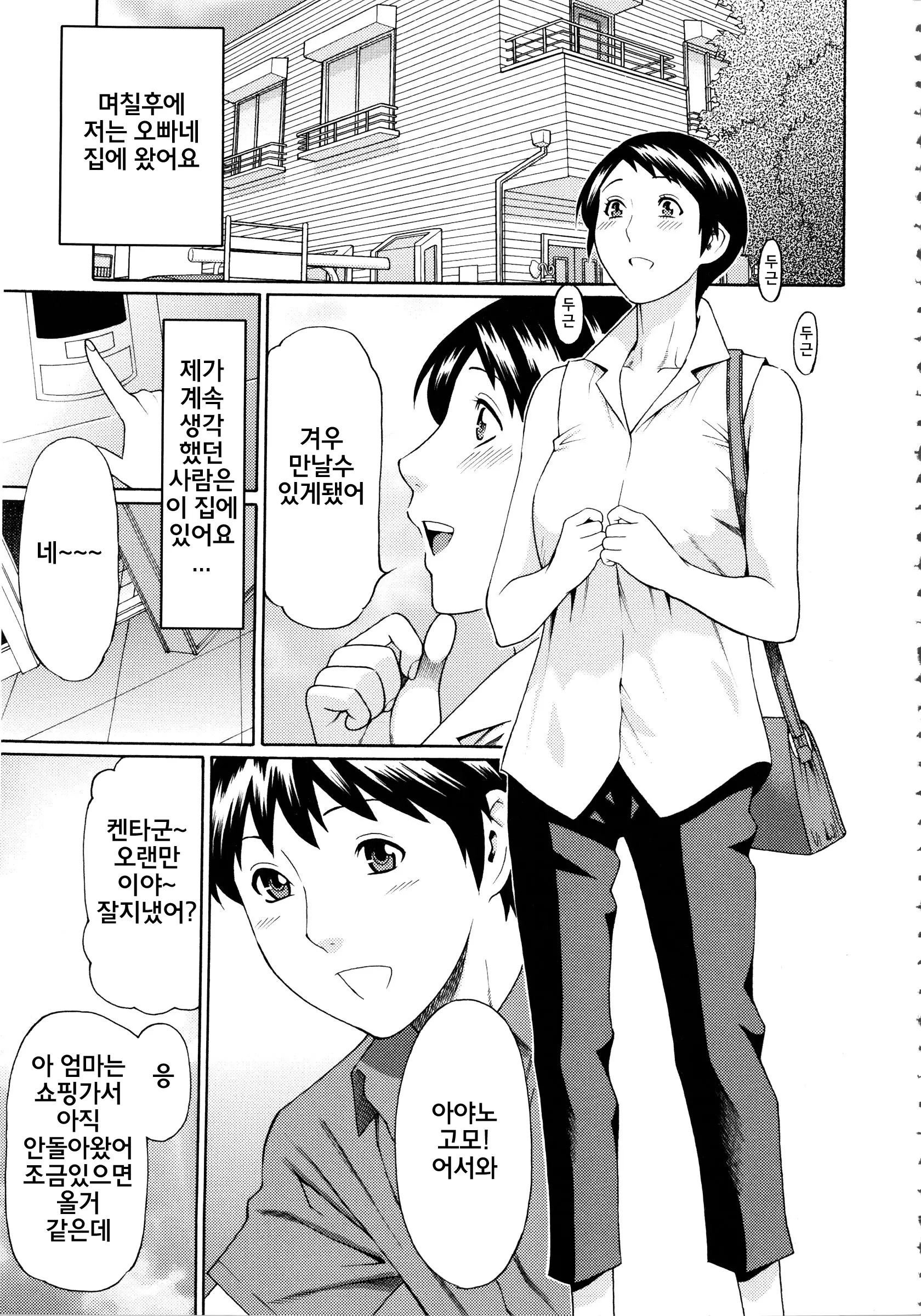 Ketsuen Jyukujo