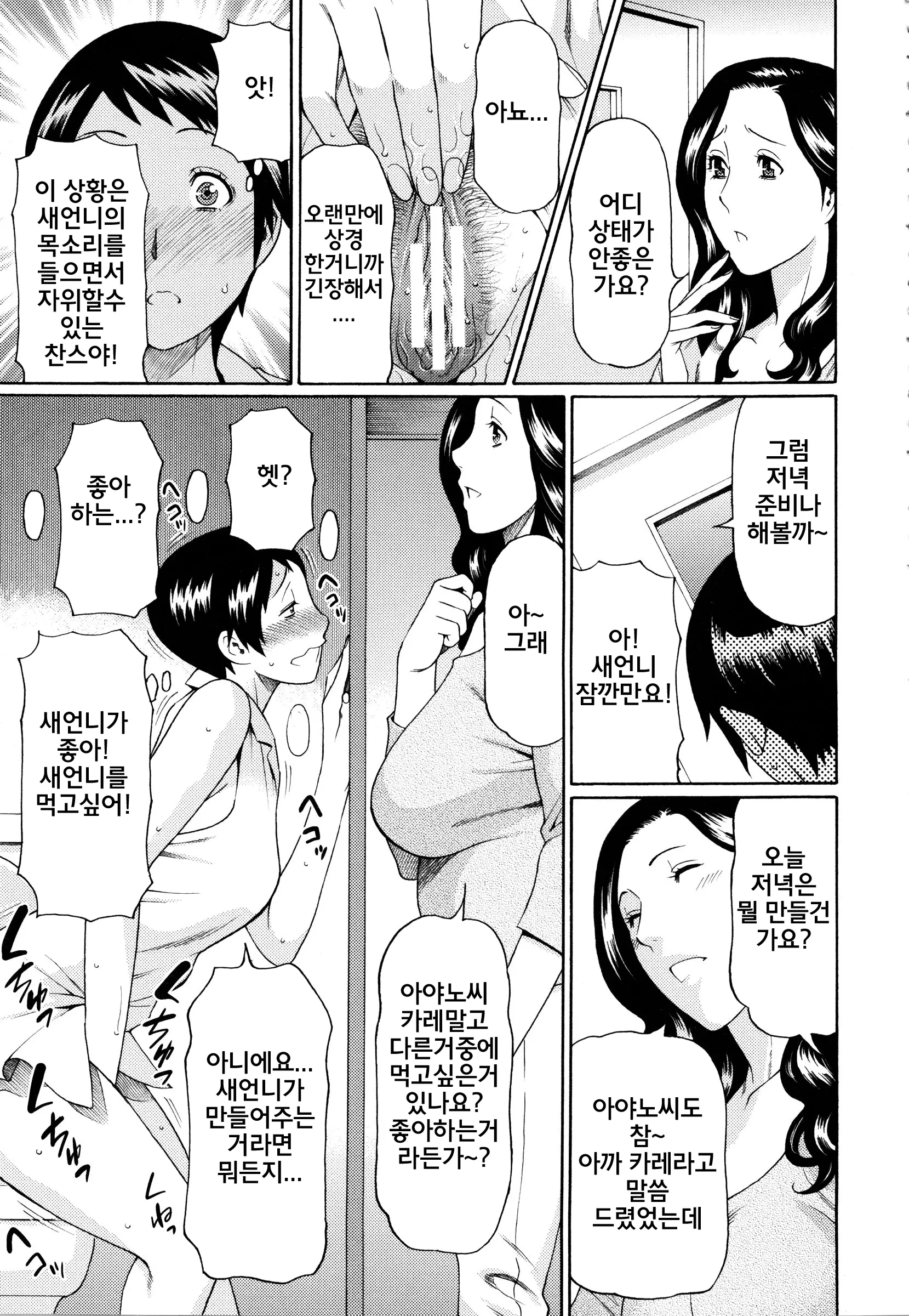 Ketsuen Jyukujo