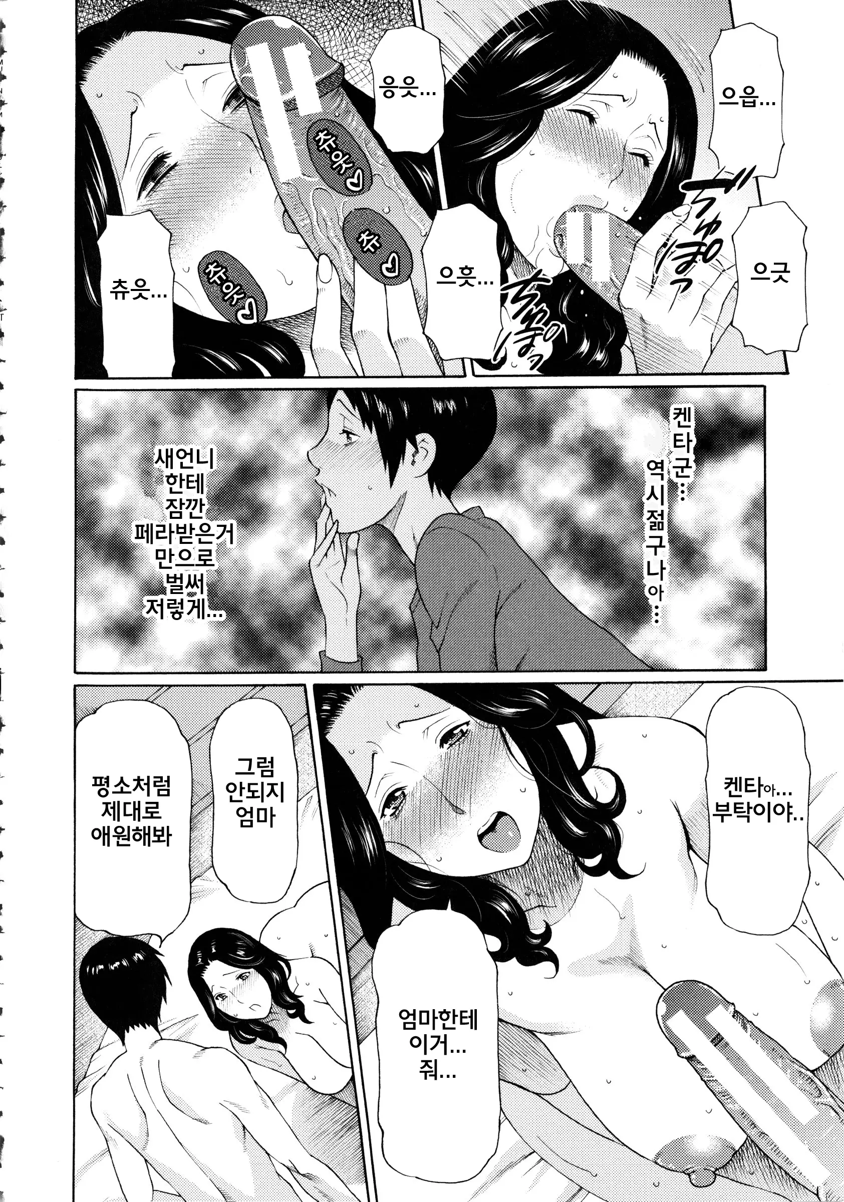 Ketsuen Jyukujo